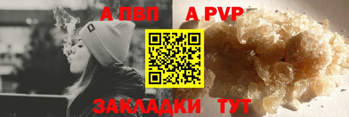 Alpha PVP крисы CK Ковров