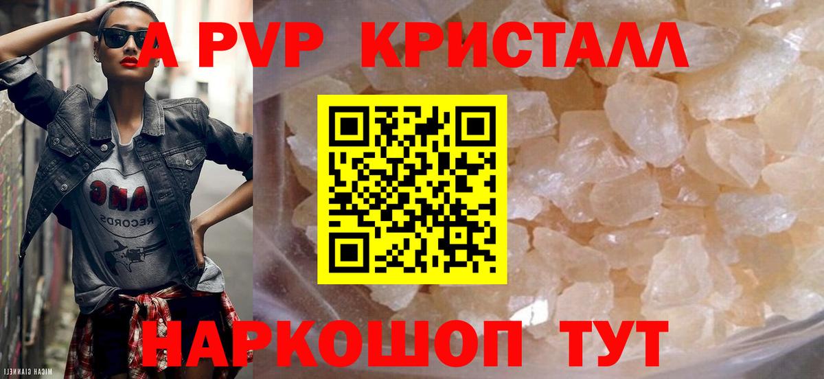 Ковров  A PVP СК  наркота  Вход с VPN  Alpha-PVP VHQ  A PVP 