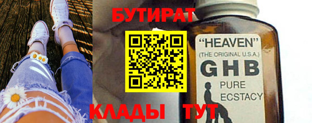 NBOMe  Экстази  Меф кристаллы  ГАШИШ  Ковров  Вход с VPN  ГАШИШ  Конопля  МЕТ  COCAIN 