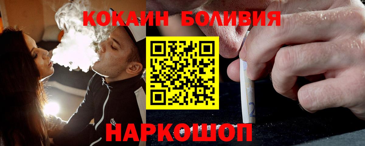 COCAIN Боливия Ковров
