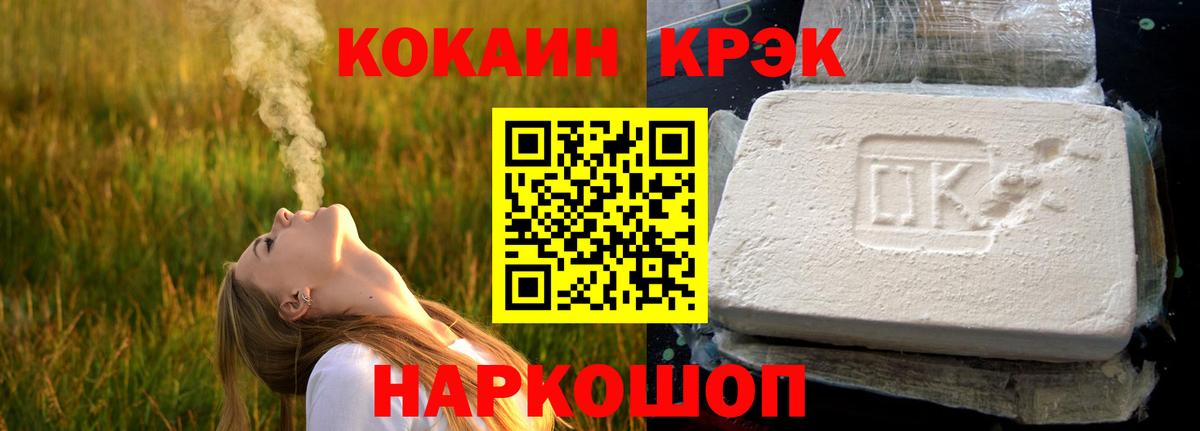 COCAIN  Вход с VPN  КОКАИН Эквадор  Ковров  Cocaine Fish Scale 