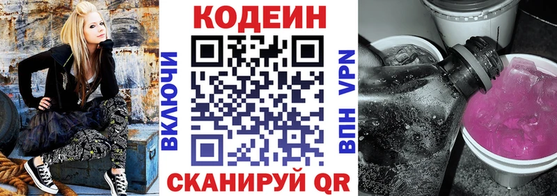 Кодеиновый сироп Lean напиток Lean (лин)  купить  сайты  Ковров 