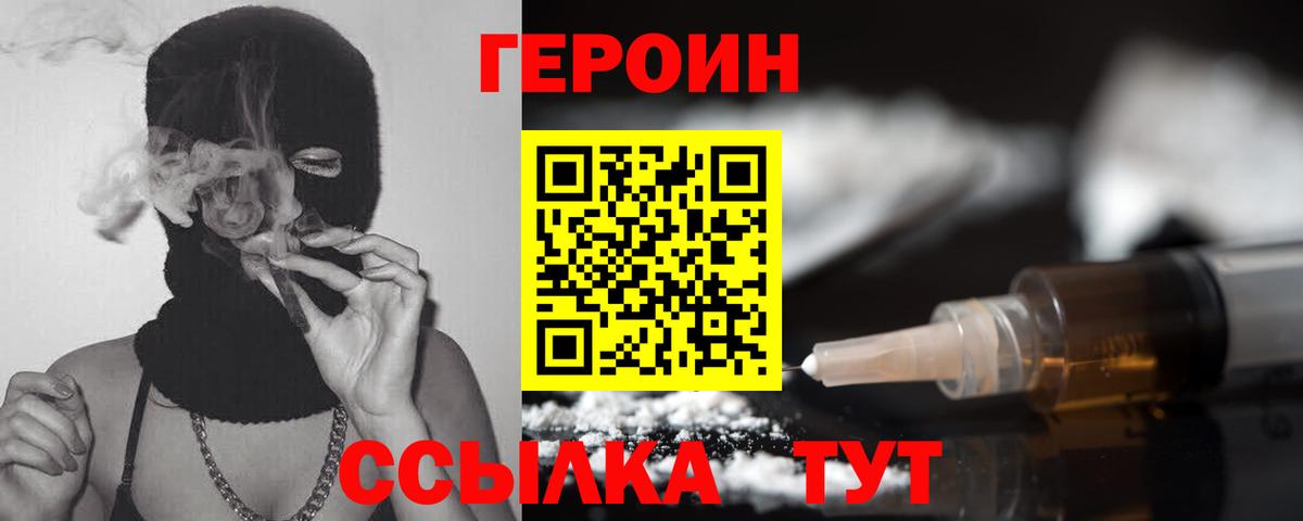 Ковров  ГЕРОИН гречка  Вход с VPN 