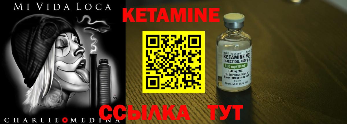 Ковров  Кетамин ketamine  Вход с VPN  КЕТАМИН VHQ 