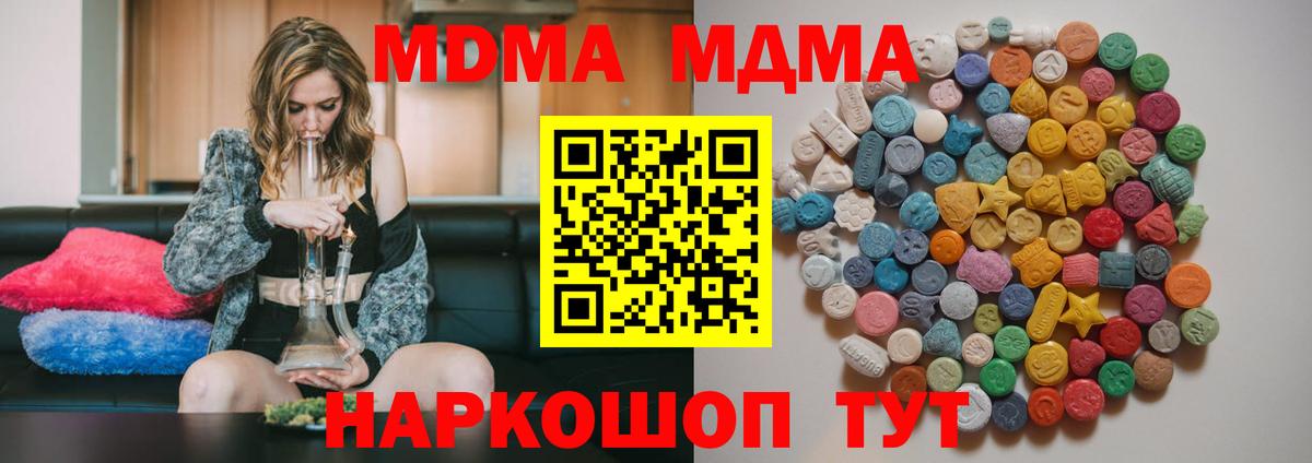 МДМА crystal  Вход с VPN  МДМА кристаллы  Ковров 
