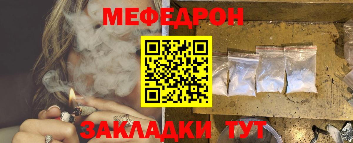 МЕФ мука Ковров
