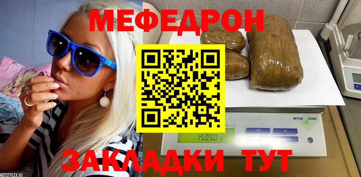 МЯУ-МЯУ  МЯУ-МЯУ кристаллы  МЯУ-МЯУ mephedrone  Вход с VPN  МЯУ-МЯУ  Ковров 