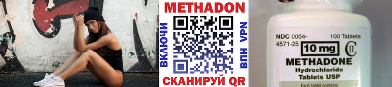 МЕТАДОН кристалл  Ковров 