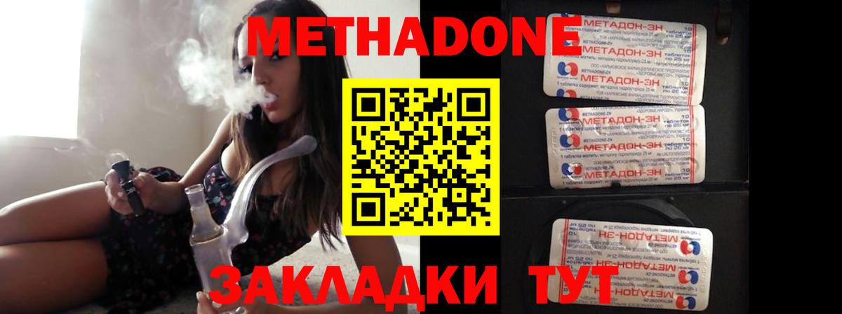 Метадон кристалл  МЕТАДОН VHQ  Ковров  Вход с VPN 