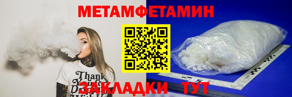 МЕТАМФЕТАМИН Ковров