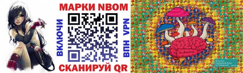 Марки 25I-NBOMe 1500мкг  Ковров 