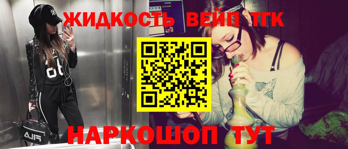 Дистиллят ТГК THC oil  Вход с VPN  Ковров  ТГК концентрат 